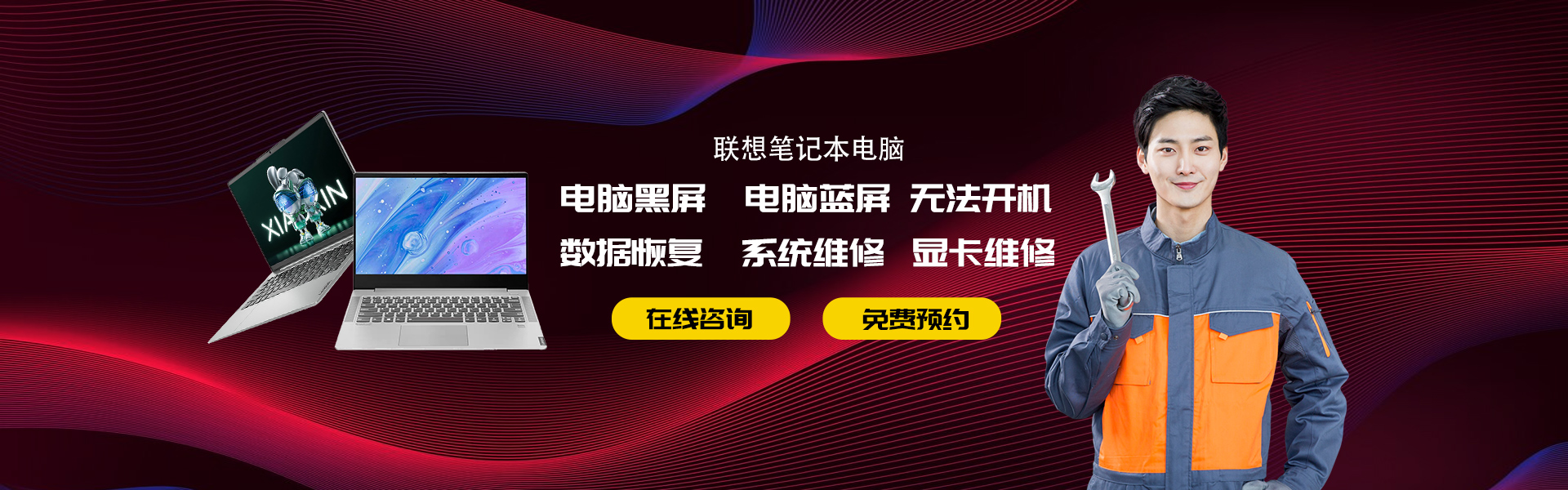 联想笔记本不开机怎么办