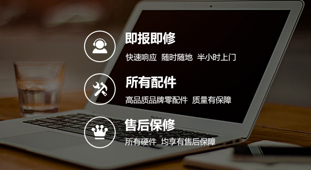 济南联想客户维修服务中心